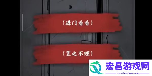 人间诡视第一关怎么玩
