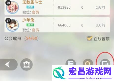 命运圣契公会怎么退出