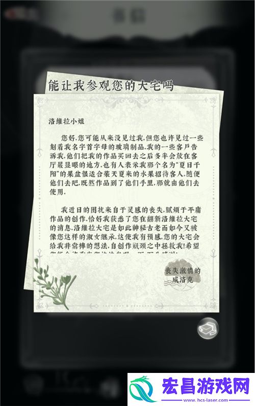 在螺旋圆舞曲2中