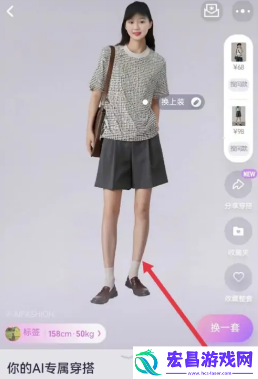 淘宝AI试衣间在哪