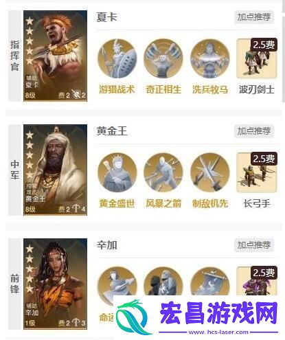 世界启元辛加阵容怎么搭配