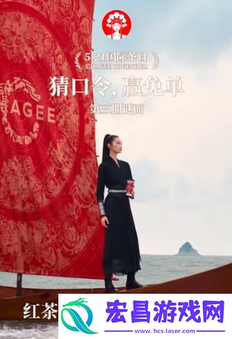 霸王茶姬免单口令答案5.17