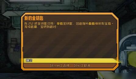 无主之地3金钥匙钻石兑换码