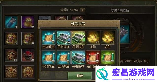攻城掠地怎么获得兵书