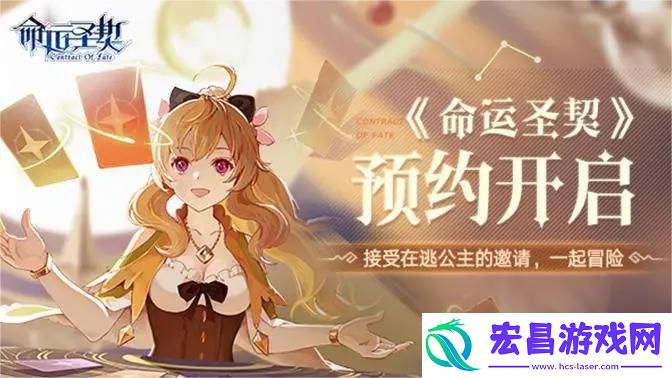 命运圣契怎么提升战力
