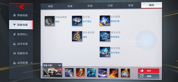 漫威超级战争火箭浣熊出什么