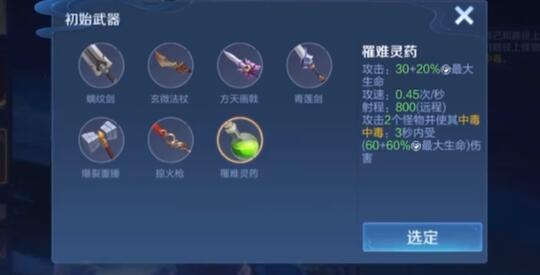 王者荣耀机关百炼2