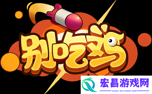 别吃鸡小程序五一礼包兑换码2023