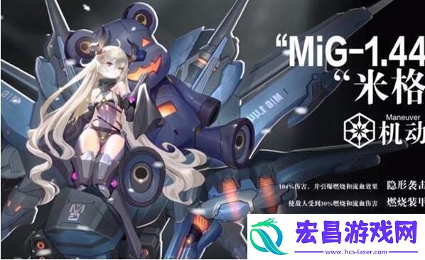 零之战线米格极寒阵营怎么玩