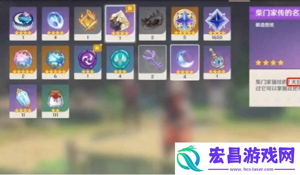 原神天目影打刀图纸获取方法介绍