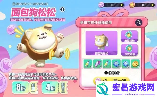蛋仔派对面包狗松松保底多少抽