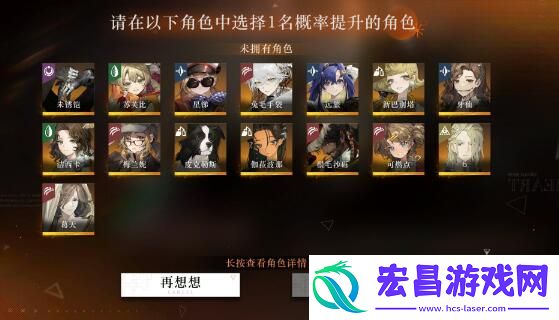 重返未来1999周年自选角色推荐