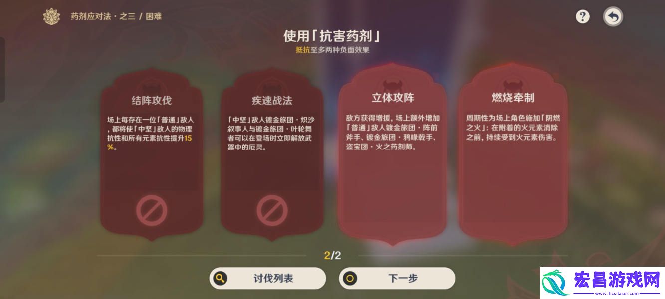 原神药剂应对法之三药剂选择推荐