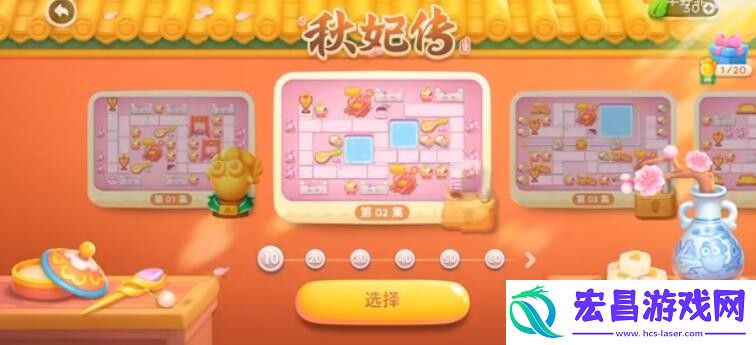 保卫萝卜4秋妃传第2关怎么玩
