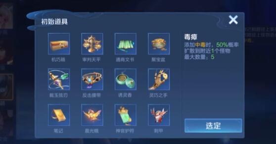 王者荣耀机关百炼2