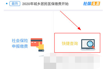 昆明人社通养老保险怎么查询