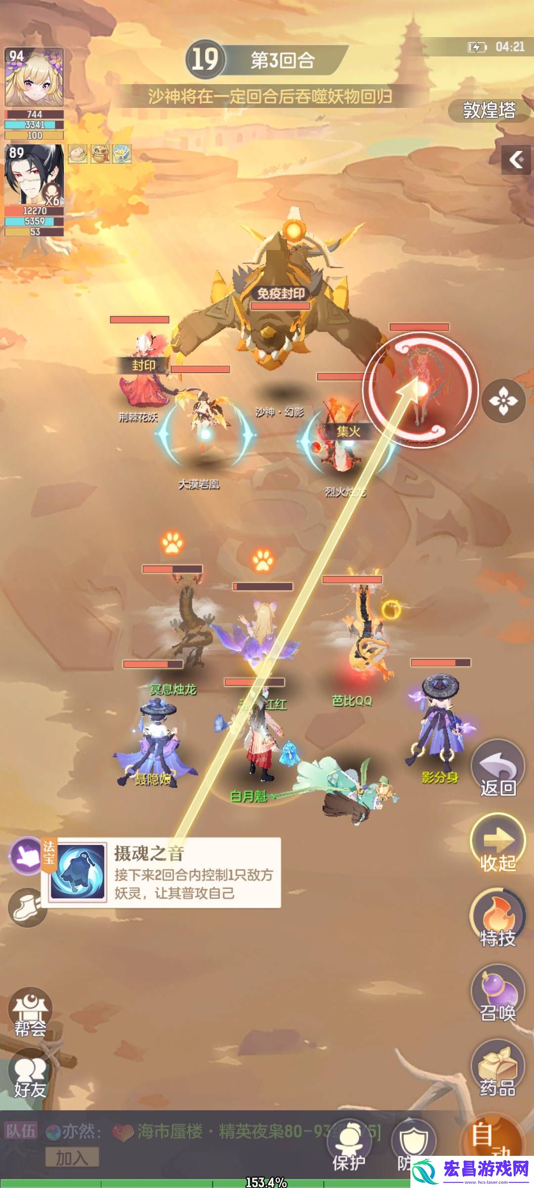 长安幻想古道降妖沙神幻影8星通关攻略