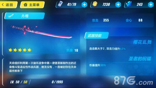 崩坏3丹樱怎么获得丹樱获得方法详解