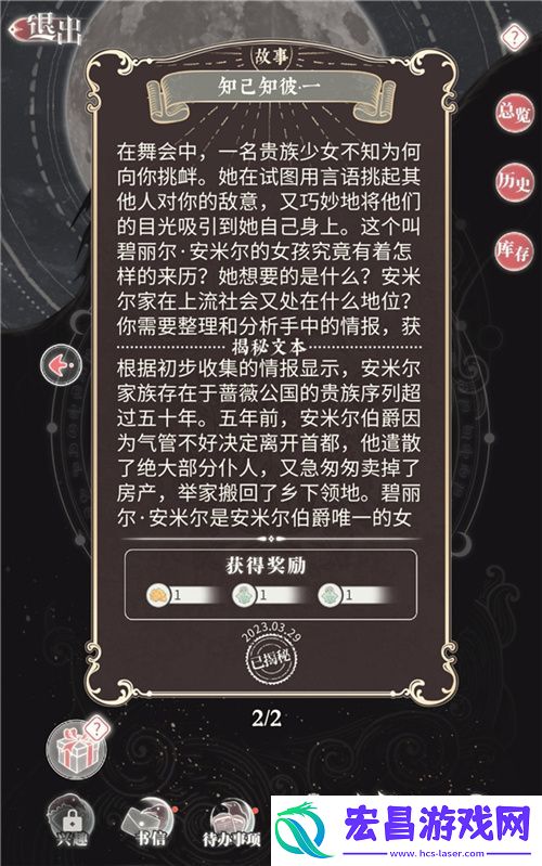 在螺旋圆舞曲2中