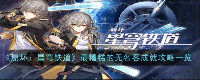 崩坏
