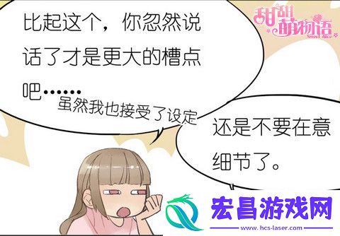 甜甜萌物语绝对男一号居然是他