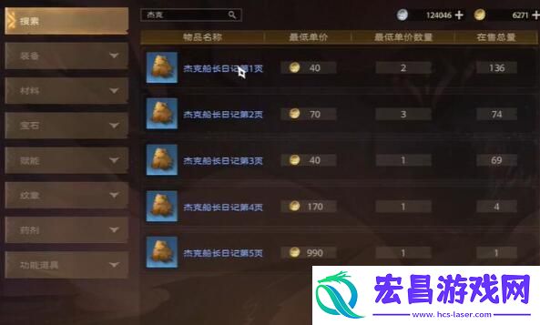塔瑞斯世界迷雾森林宝箱位置