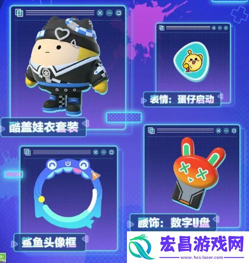 蛋仔派对s16赛季皮肤爆料