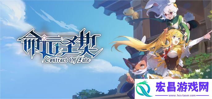 命运圣契公会怎么退出