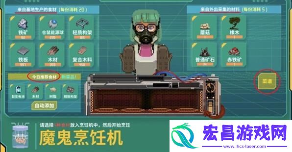 假未来菜谱配方大全