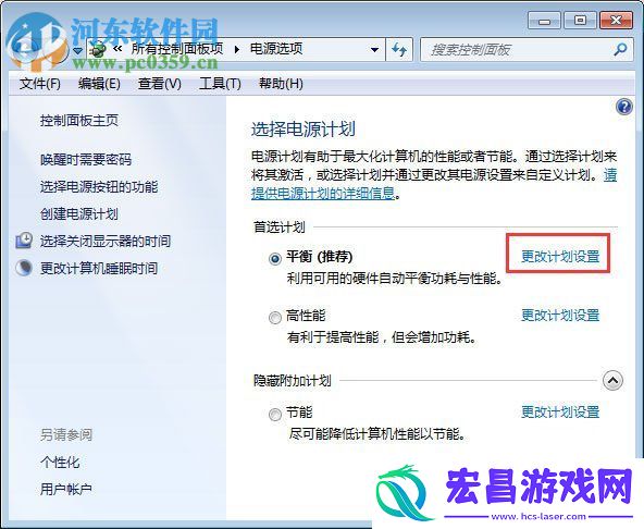 笔记本合盖后唤醒不了怎么办