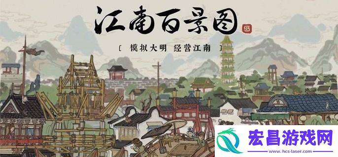 江南百景图倚云园怎么恢复