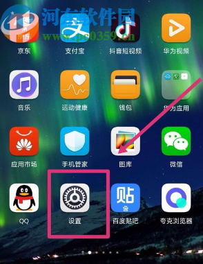 华为荣耀9i怎么隐藏刘海屏