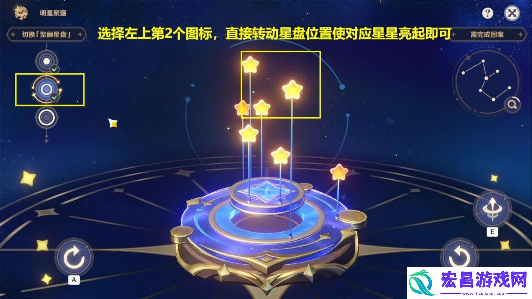 原神明星聚画之六圣树图案攻略