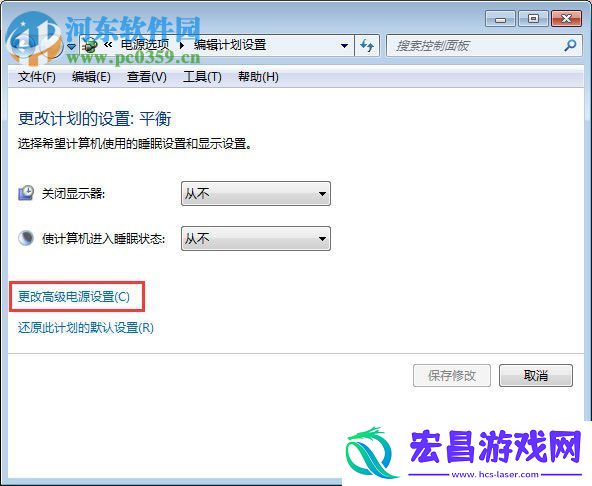 笔记本合盖后唤醒不了怎么办