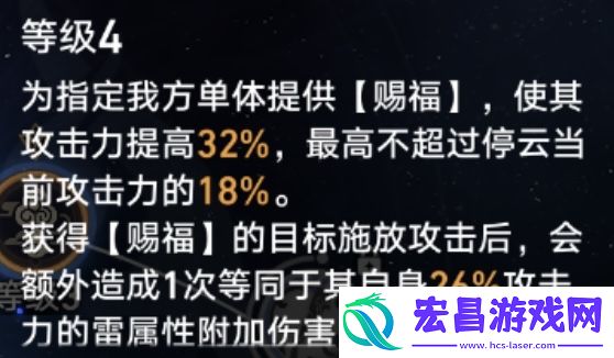 崩坏星穹铁道停云小技能和大招能叠加吗