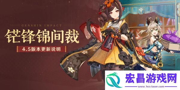 原神圆圆滚滚交叉火力活动介绍