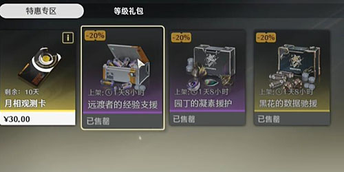 鸣潮黑石怎么获得