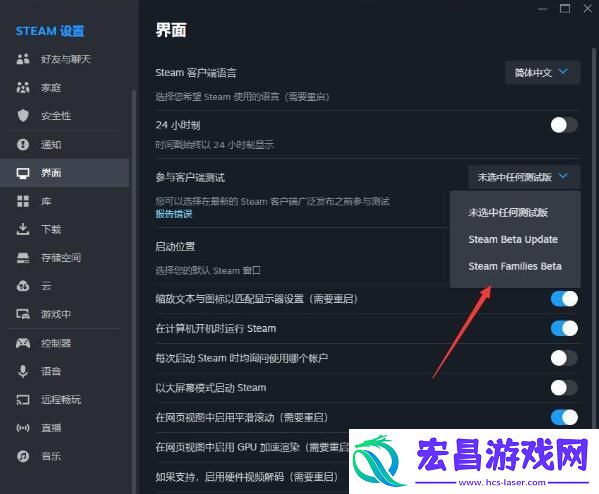 steam家庭怎么添加成员