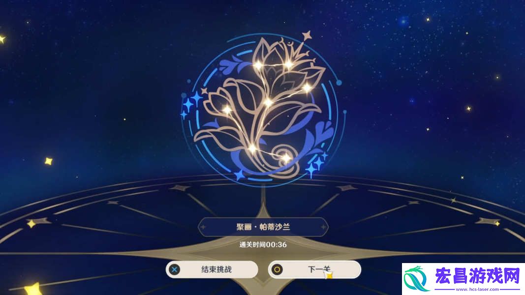 原神明星聚画之五帕蒂沙兰图案攻略