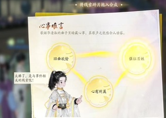 射雕独幽琴弦怎么收集