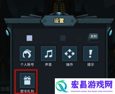 提灯与地下城9月6日密令