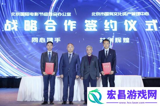 “电竞北京2023”正式启动