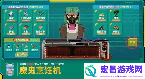 假未来食材怎么获得