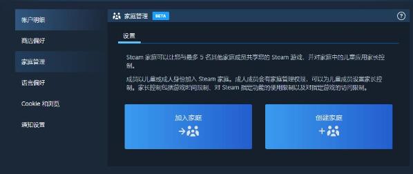 steam家庭怎么添加成员