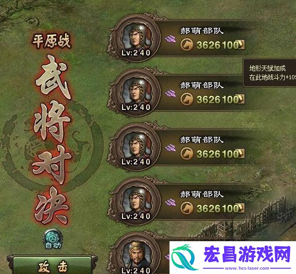 攻城掠地战兽怎么改装