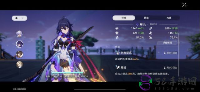 崩坏星穹铁道停云小技能和大招能叠加吗