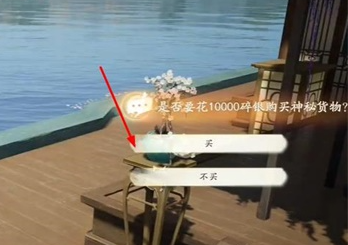 射雕梅花青瓷怎么收集