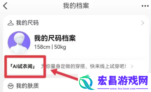 淘宝AI试衣间在哪