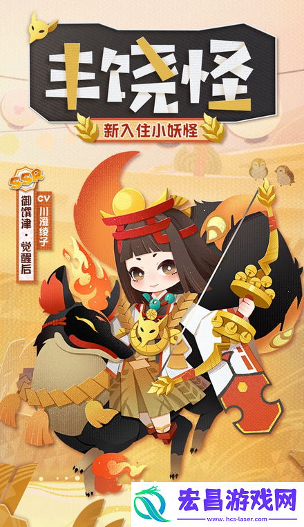阴阳师