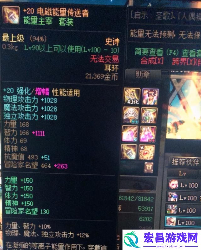 DNF红20耳环卖了多少钱